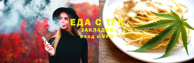 Еда ТГК конопля  Зея 